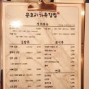 문호리 가족김밥