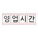 낙원소머리국밥 이미지