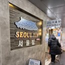 서울집 | 주엽역 맛집 물갈비가 맛있는 서울집 후기 + 위치 주차 정보