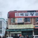 남동11 | 인천 3대 떡볶이 맛집 남동공단떡볶이 웨이팅 후기