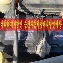증평·내수밧데리할인점 이미지