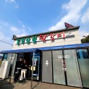 제일숯불왕갈비