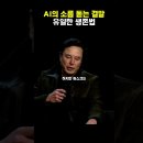"인공지능"에서 "영성"으로 ! ! ! 이미지