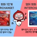 입이 트이는 생활영어 기초 이미지