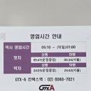 씨유 GTX킨텍스역점 | GTX-A 킨텍스역 이용 가이드