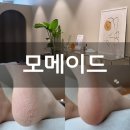 UR(파주시)-[와석순환로515번길]-상-1 | [모메이드] 발각질 고민 해결에 좋은 운정 패디플래닝 추천 - 각화형 무좀/풋케어