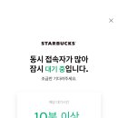 스타벅스 중화역점 이미지