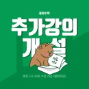 증명수학교습소 네이버블로그