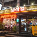 냉삼겹 네이버블로그