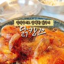 닭캉스 이미지