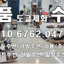 토탈리폼수선 이미지