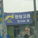 효자셀프주유소