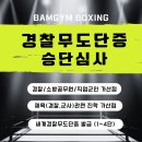 밤짐 - 고양시 일산동구 숲속마을1로 77 | 밤짐