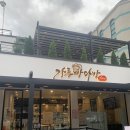 강릉 맛집 [엄지네 포장마차, 강릉빵다방] 후기