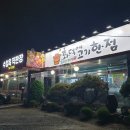 화덕에고기한점 이미지