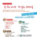 책읽는마을 작은도서관 이미지