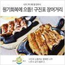 대승장어 이미지