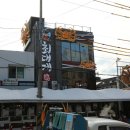 청년대게 본점 이미지