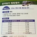 운곡생태습지길 2코스 이미지