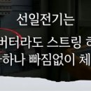 선일 태양광발전소 이미지