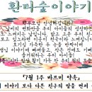 ♡ 7월 1주 가정통신문 입니다 ♡ 이미지