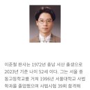 곽상도 아들 50억 무죄 판결 판사 이미지