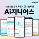 지니어스에듀 - 과천시 별양상가1로 18 | 지니어스에듀