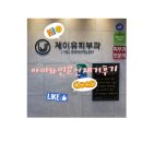 제이유피부과의원 이미지