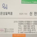 (주)은성일렉콤 이미지