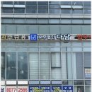 다담 | 평택노무사 믿고 맡기는 노무법인 다담 경기지사 후기
