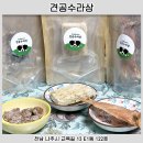 견공수라상 이미지