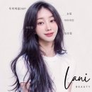 라니뷰티