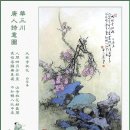 大林寺桃花(대림사도화) - 白居易(백거이) 외4수 이미지