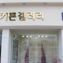 [광주 상무대로 헌터더글라스 커튼갤러리 광주점]헌터더글라스6년1위! 엣지 스타일!! 빛고을 최고 매장! 헌터더글라스 커튼갤러리 광주점에서 입주를 축하합니다 이미지