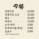 촌계숯불촌닭구이