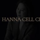 한나셀의원 이미지