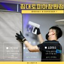 리뷰들] 건강하고 쾌적한 숙면을 위한 11단계 퍼펙트 창원 매트리스 케어 서비스 : 침대토피아 창원점 후기