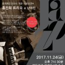 (공연) 정트리오 이미지