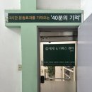 인천서구디톡스 이엔아이지힐링디톡스센터