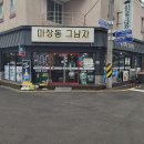 마장동그남자 이미지