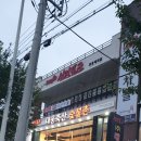 대웅숯불촌