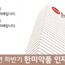 미래약품 이미지