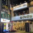 목살집 부안점 | 부천 송내역 고기 맛집 원조 부안집 쫀득살 맛있는 곳 10분밥 삼겹살 육즙 목살