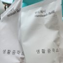 생활공작소 핸드워시 후기｜청포도향·파우더향 비교, 2L 리필 가성비 사용 후기