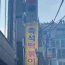 싸다김밥남영역점 | [남영역/숙대입구역 맛집] 직장인 점심 기록 (8) 점심...내돈내산 후기 | 싸다김밥 오므라이스 | 치폴레...