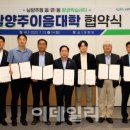 남양평생교육센터 이데일리