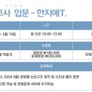 이안의학원