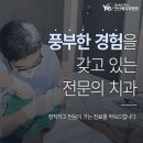 [안산예치과] 고잔동치과추천 임플란트 식립이 필요한 경우에는 이미지