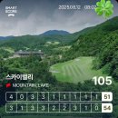 마운틴밸리 | 스카이밸리CC 마운틴-레이크 코스 후기 (2nd 라운딩) 25.8.12