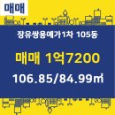 쌍용공인중개사사무소 이미지